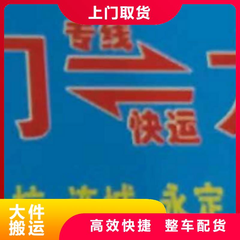 【青海货运公司】厦门到青海货运物流专线公司返空车直达零担返程车物流跟踪】