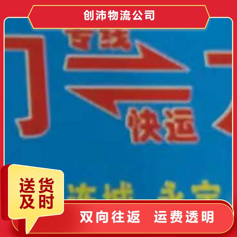 湖州货运公司】厦门到湖州物流专线运输公司零担大件直达回头车家电运输