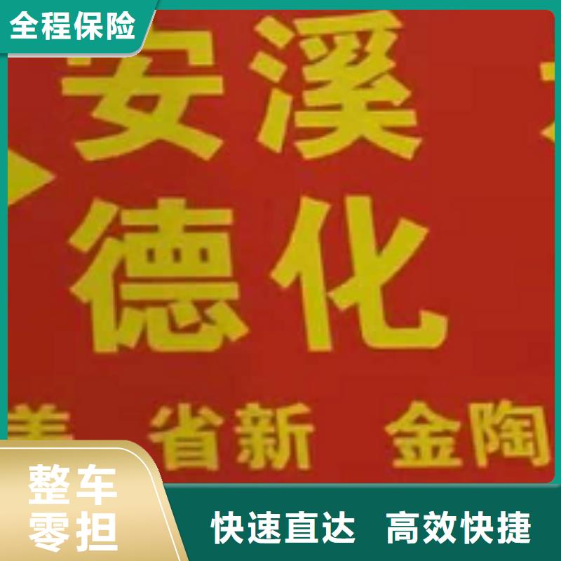 莆田货运公司】【厦门到莆田物流专线运输公司零担大件直达回头车】散货拼车