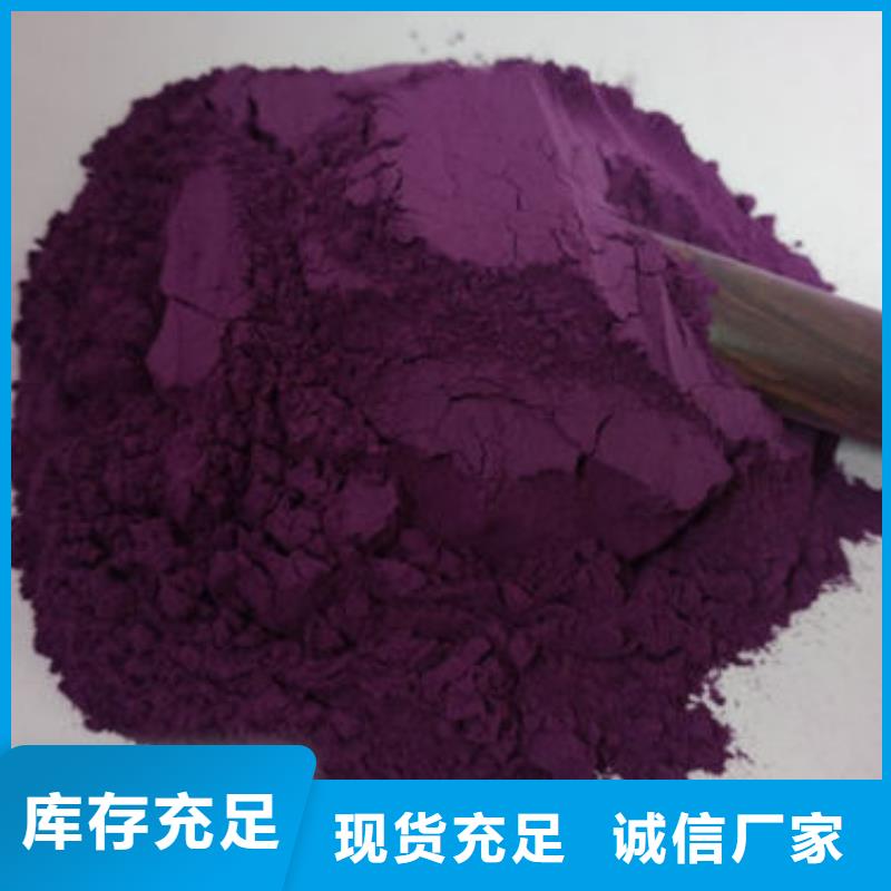紫薯生粉实体厂家