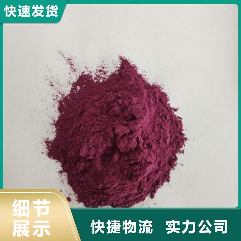 青岛生产紫薯雪花粉生产厂家