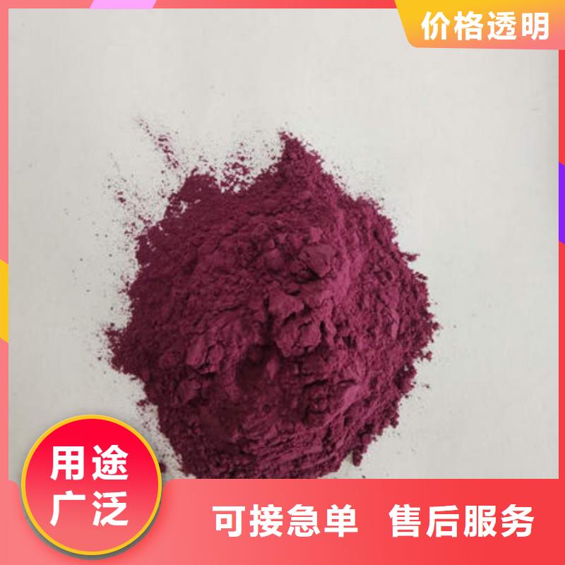 (桂林) 当地 【乐农】紫薯粉免费咨询_产品资讯
