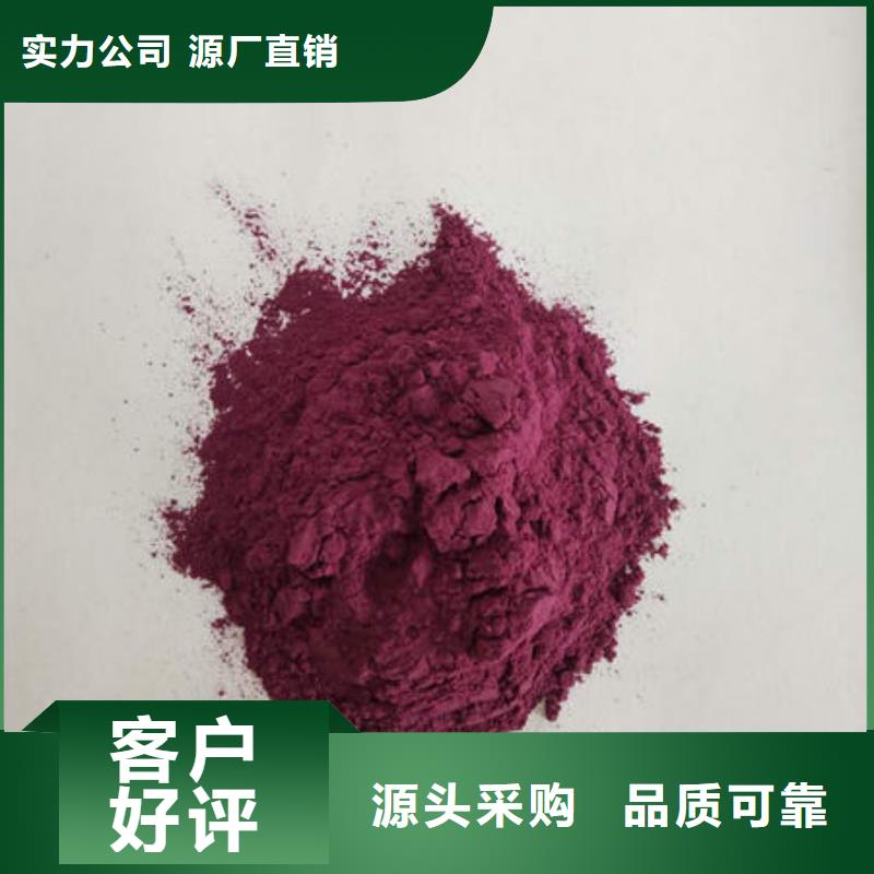 《嘉兴》 本地 【乐农】紫薯粉厂家直销_嘉兴产品案例
