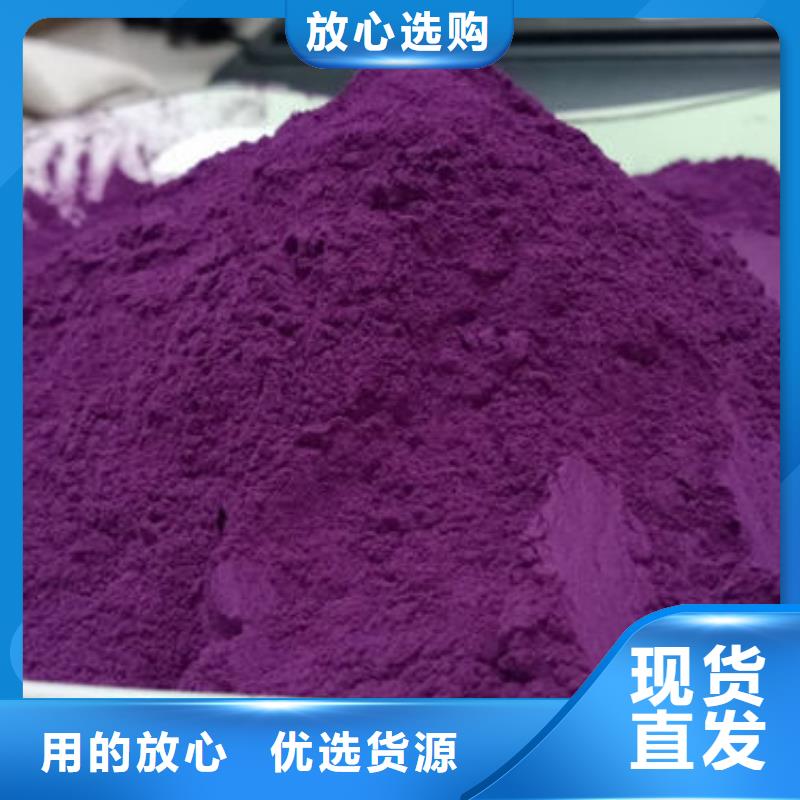 紫甘薯粉
产品介绍
