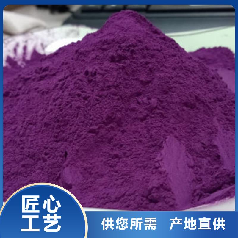 紫色山芋粉植物性色素粉兼具风味