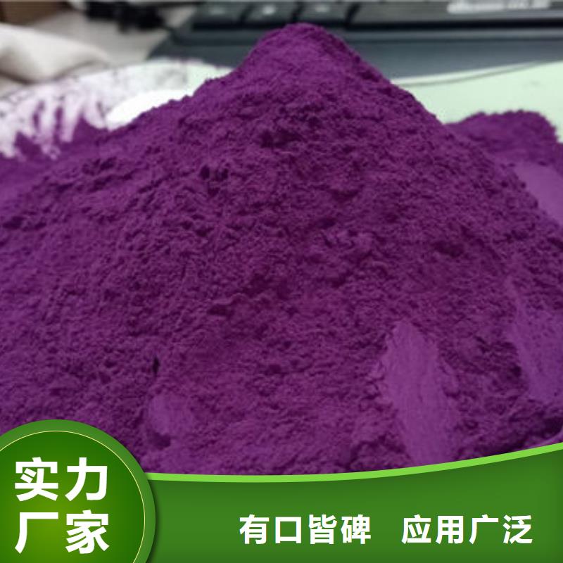 周边[乐农]紫薯面粉品质过关