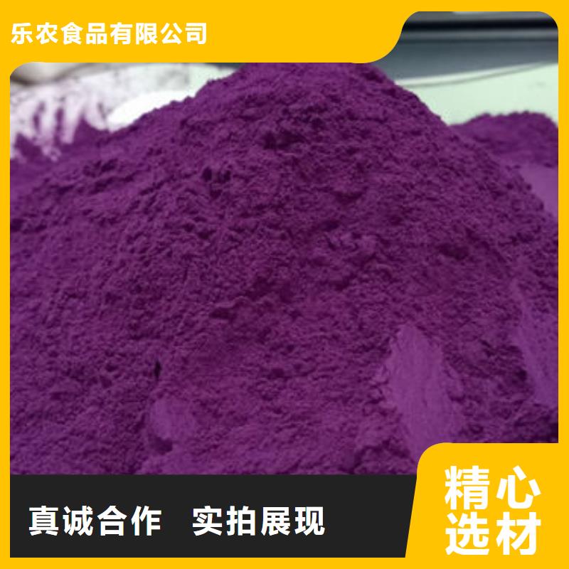 紫薯粉（脱水紫地瓜粉）儿童营养面条配料