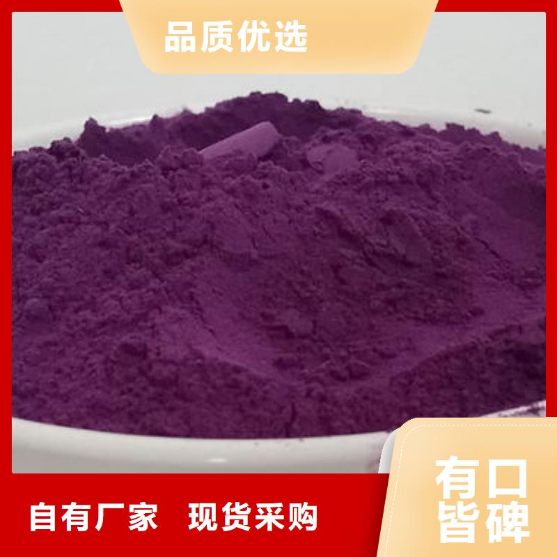 紫地瓜粉质量优
