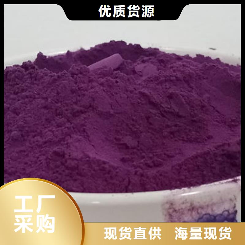 按需设计乐农紫薯面粉品质过关