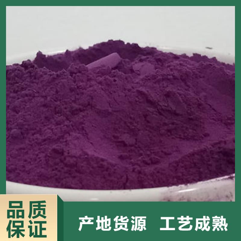 工期短发货快(乐农)紫地瓜粉图片