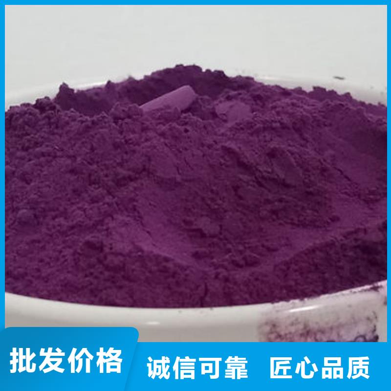 紫地瓜粉质量优