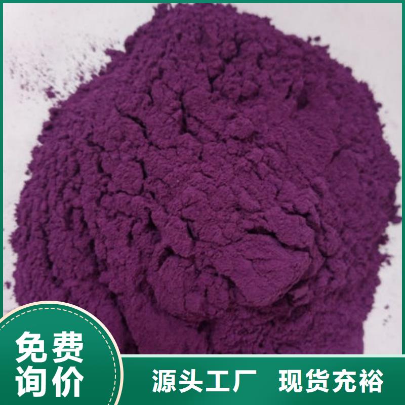 优选原材【乐农】紫薯面粉多重优惠