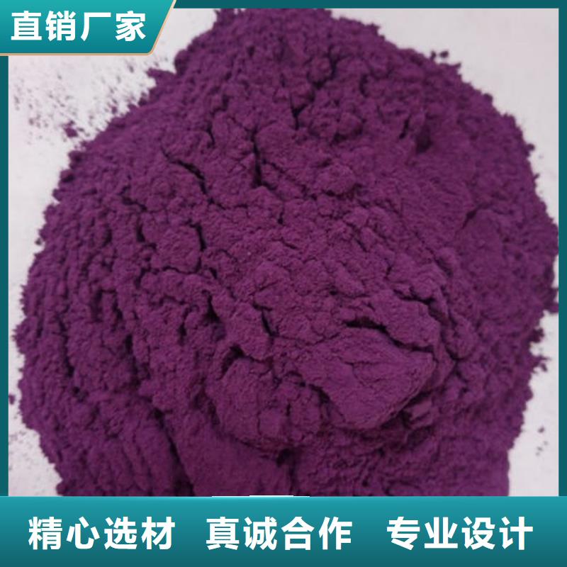 定制[乐农]紫薯全粉现货供应
