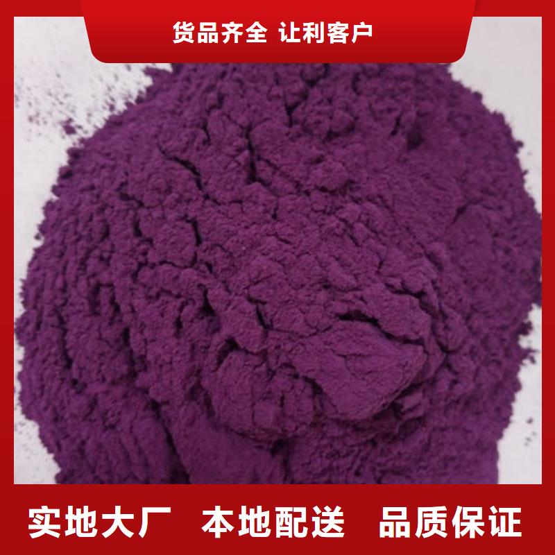满足多种行业需求乐农紫薯粉出厂价格