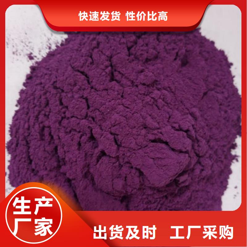 紫薯粉购买