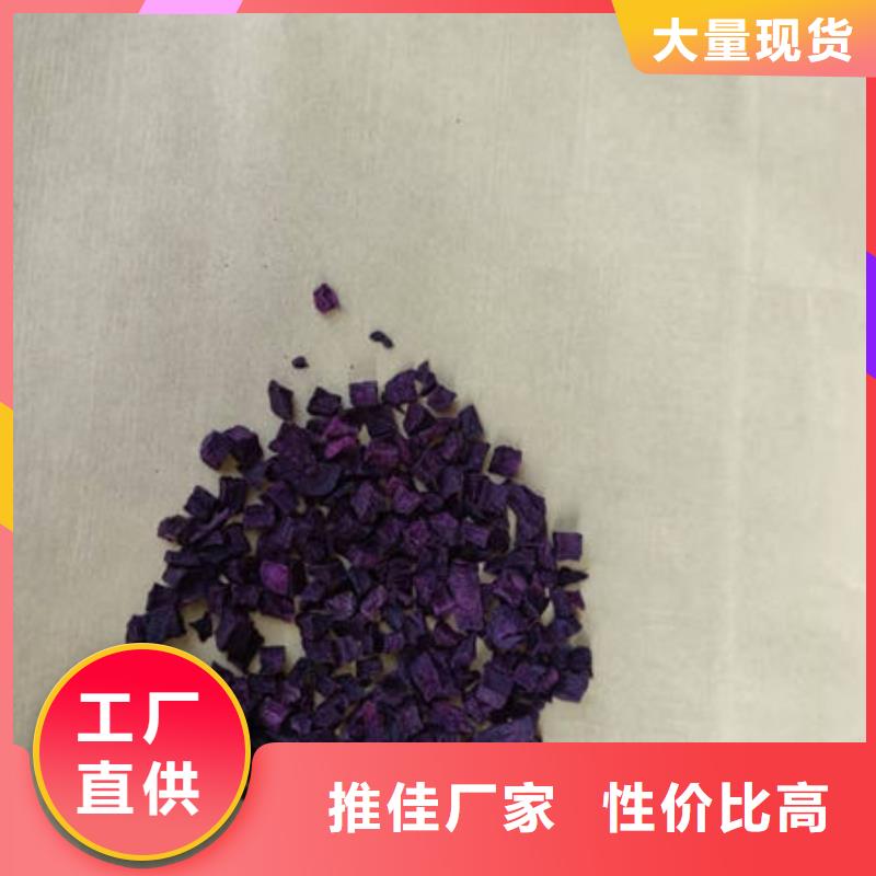 
紫甘薯丁
货源