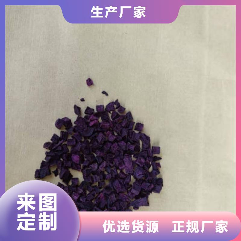 紫薯块免费拿样