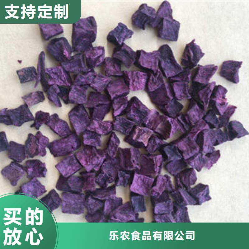 脱水紫薯丁（紫薯颗粒）就选乐农食品