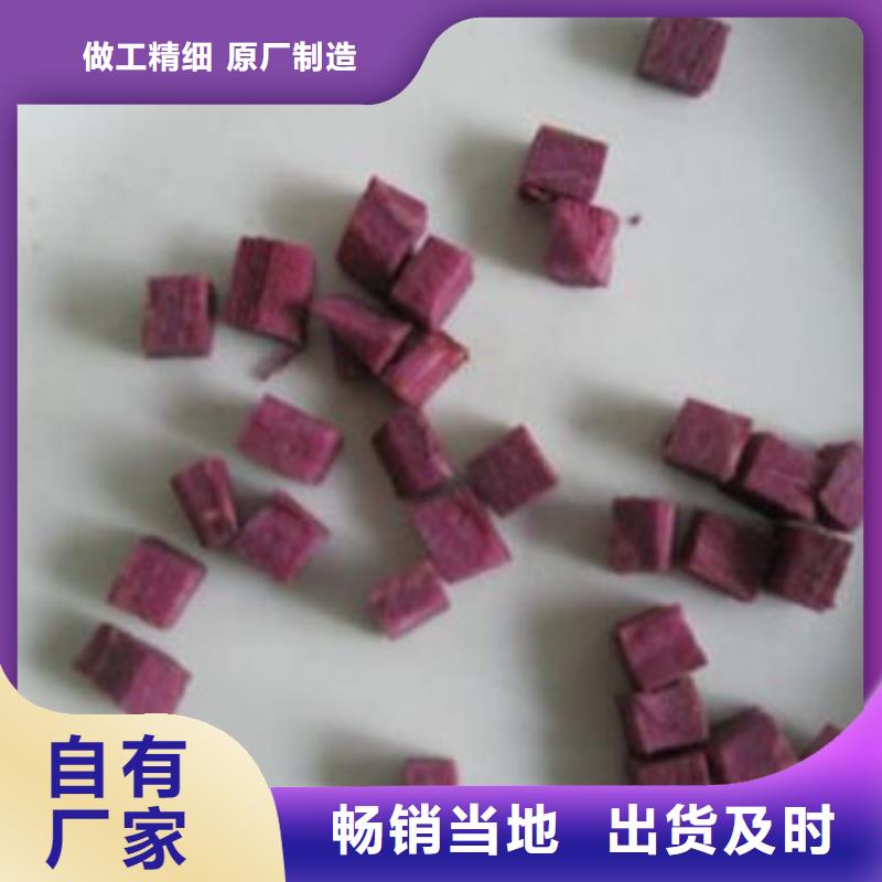 紫薯块（熟丁）专业生产厂家
