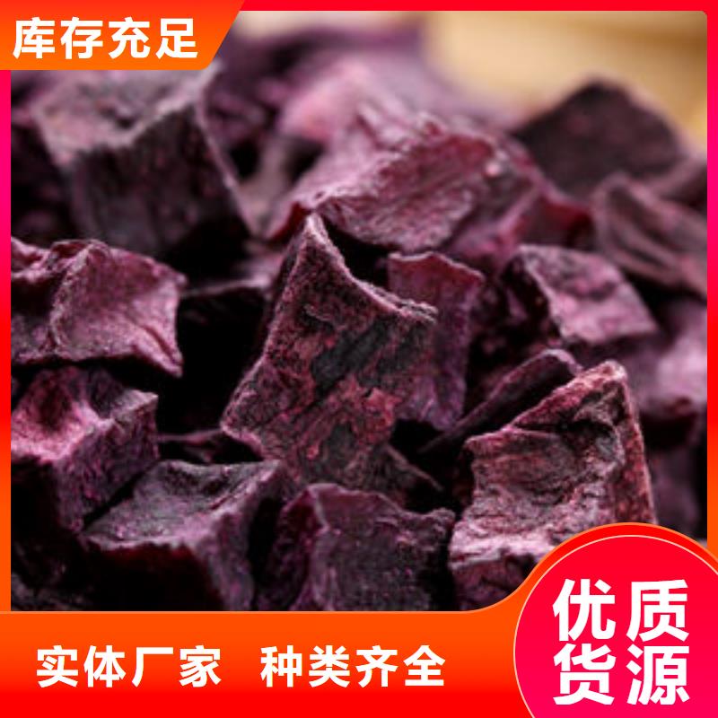 紫薯粒厂家