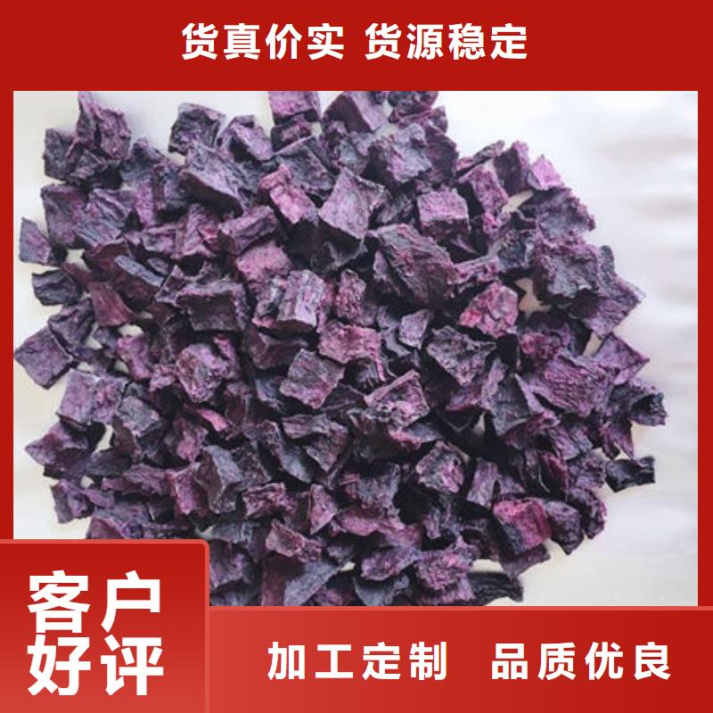 紫薯粒厂家直供