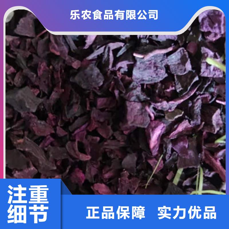 紫薯丁（脱水紫薯颗粒）超微脱水蔬菜粉供应