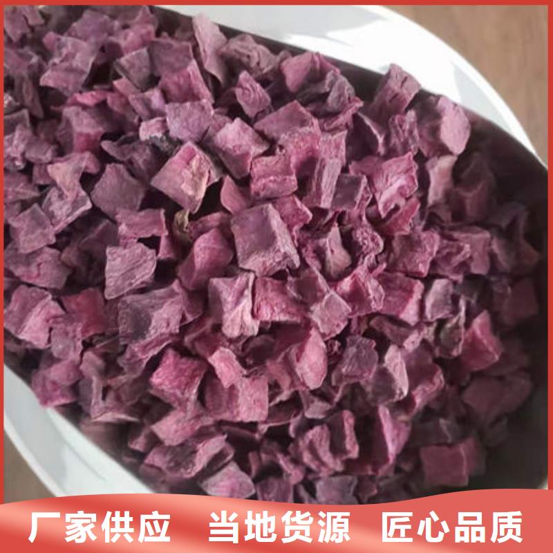 
紫甘薯丁
实体厂家
