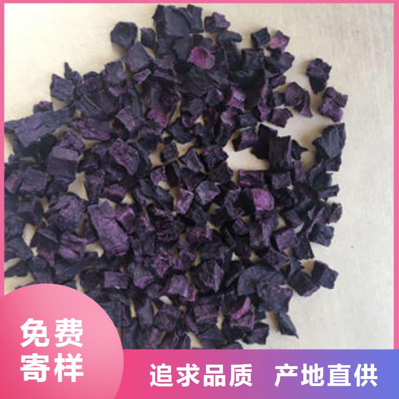 紫薯丁（脱水紫薯颗粒）原料