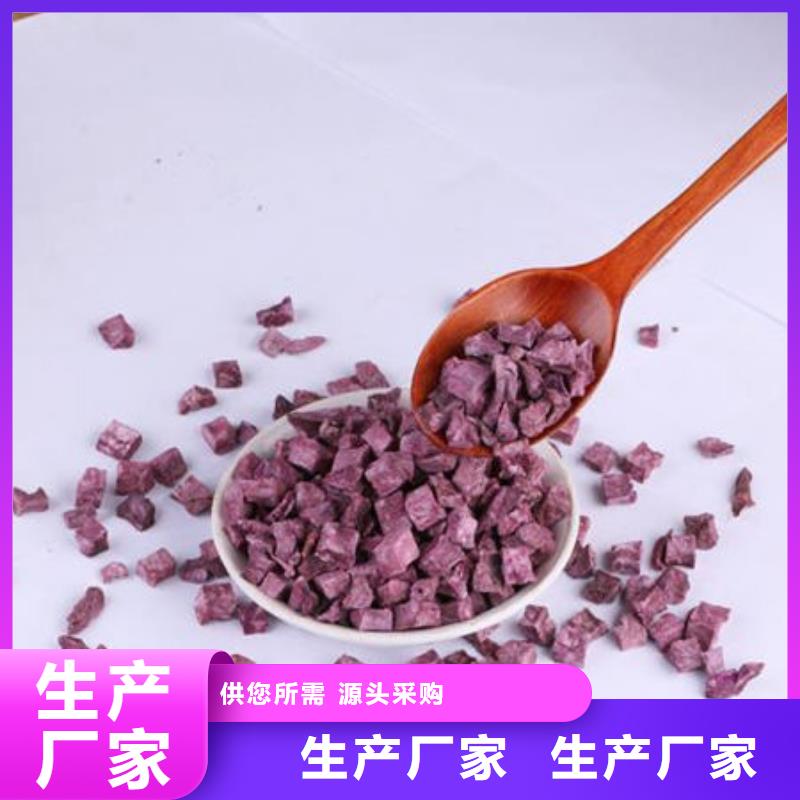 脱水蔬菜丁（紫薯丁）有什么好处