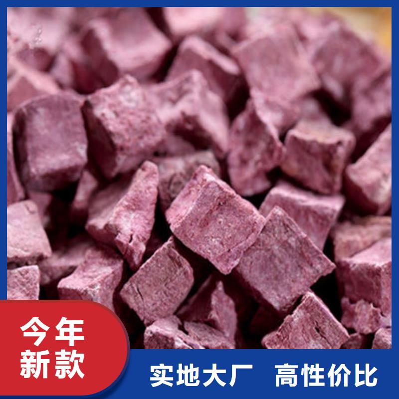 
紫红薯丁批发零售