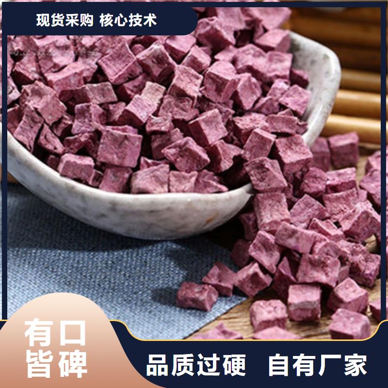 专业生产N年[乐农]紫薯丁质量放心