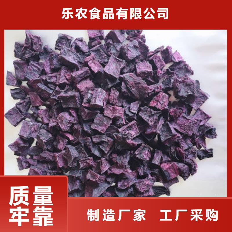 《齐齐哈尔》生产紫薯丁正规厂家