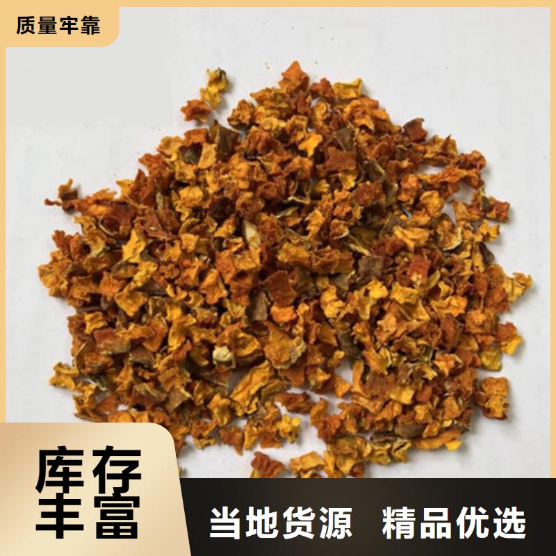 脱水南瓜丁（金瓜颗粒)蔬菜粉