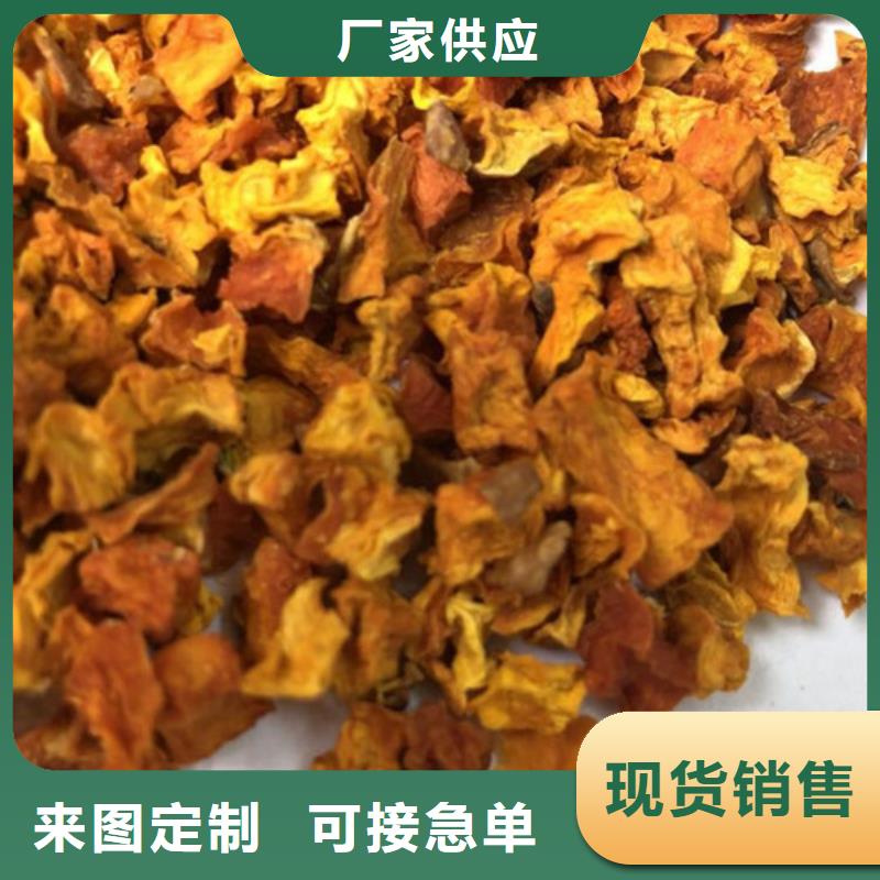 脱水南瓜丁（南瓜颗粒）食品级辅料