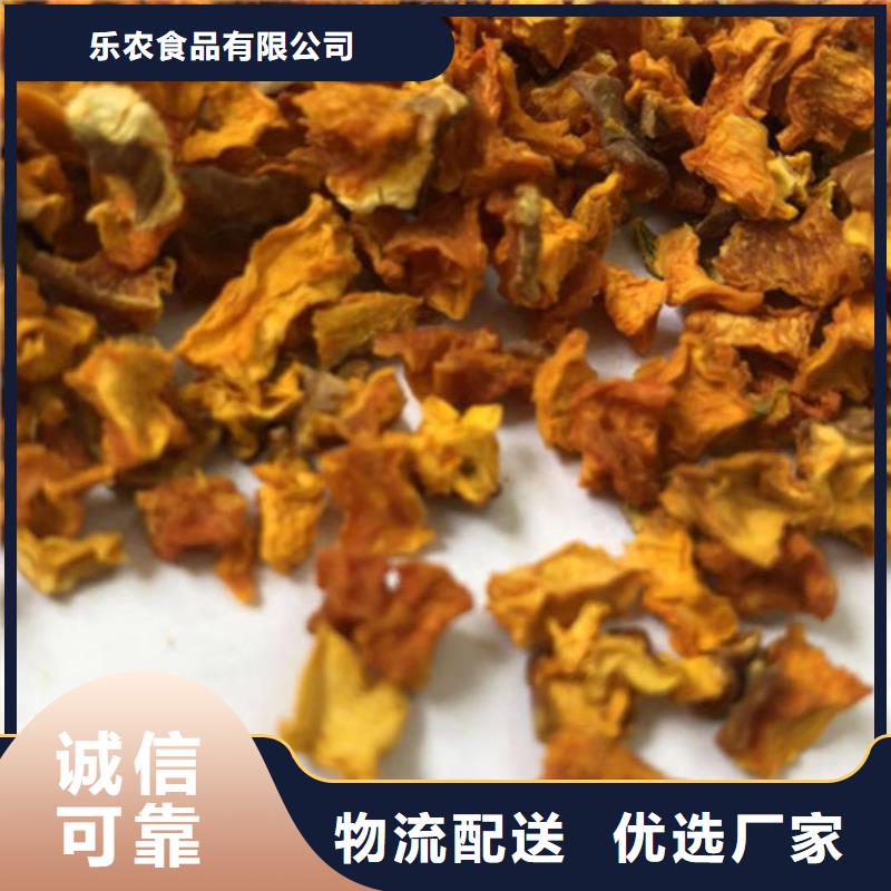 南瓜丁