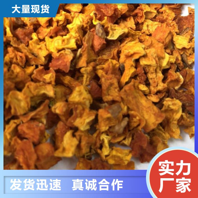 脱水蔬菜丁（南瓜块）熟粉漂烫