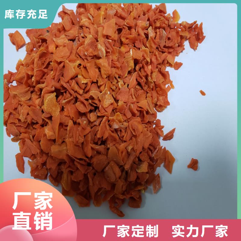 胡萝卜粉（果蔬粉）原料