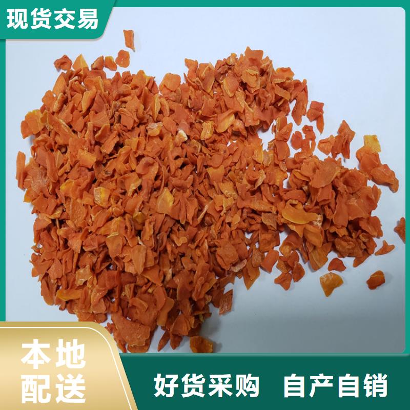 胡萝卜粉（果蔬粉）原料