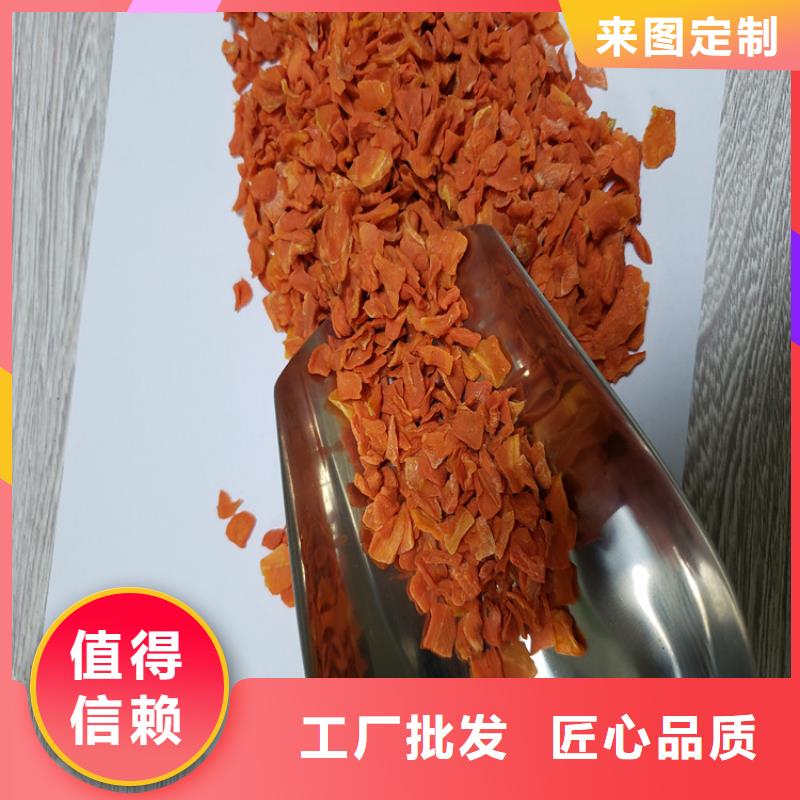 脱水蔬菜（胡萝卜丁）脱水蔬菜粉