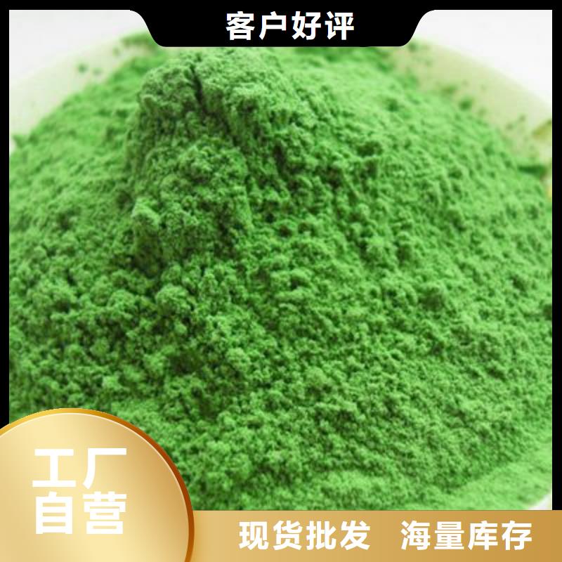产品参数【乐农】菠菜粉质量可靠