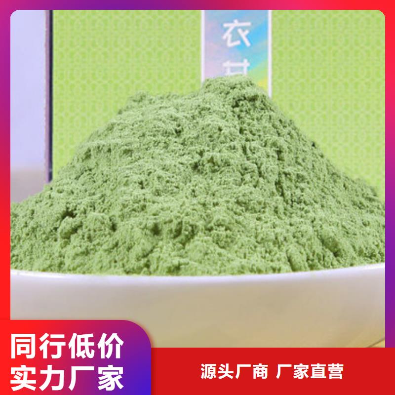 羽衣甘蓝粉饮料厂家—薄利多销