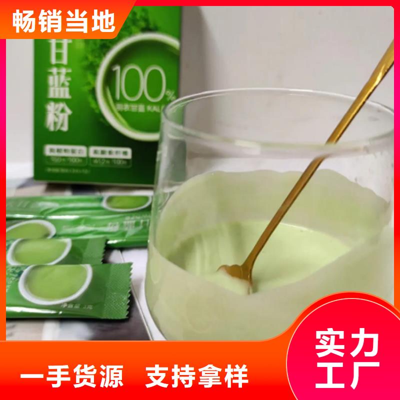 现货供应羽衣甘蓝粉冲剂_品牌厂家