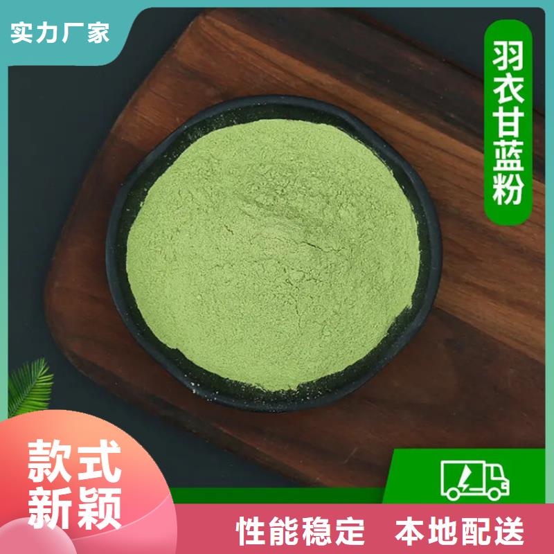 甘蓝粉厂家规格齐全