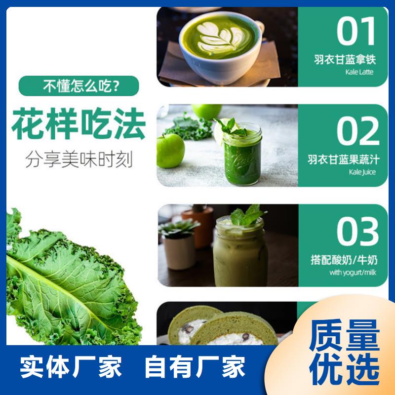 羽衣甘蓝粉批发零售-定做_乐农食品有限公司