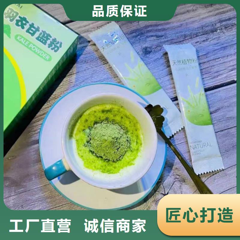 羽衣甘蓝粉饮料让利促销