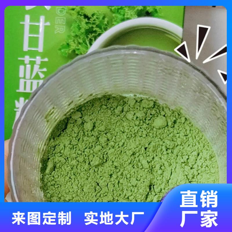 甘蓝粉厂家规格齐全