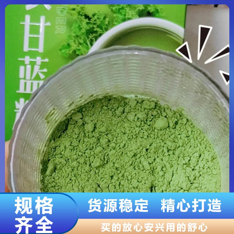 定做羽衣甘蓝粉厂家