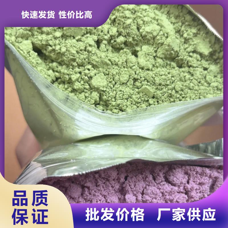 羽衣甘蓝粉、羽衣甘蓝粉生产厂家-找乐农食品有限公司