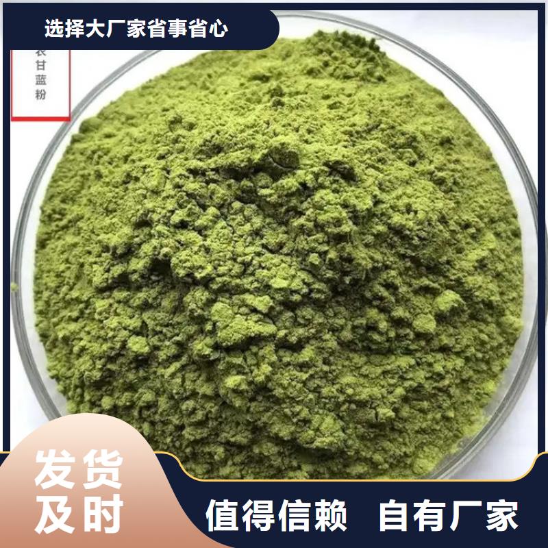 定制羽衣甘蓝粉_诚信企业