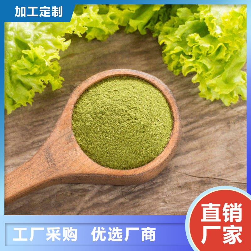 可定制羽衣甘蓝粉饮品的厂家
